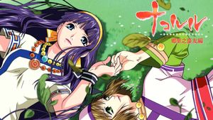 Nakoruru: Ano Hito kara no Okurimono's poster
