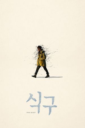 The Soup's poster
