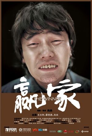 The Winner's poster