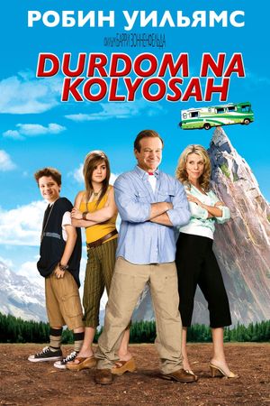 RV's poster