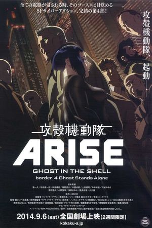 Ghost in the Shell: Arise - Border 4: Ghost Stands Alone's poster
