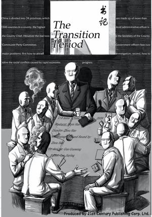 The Transition Period's poster