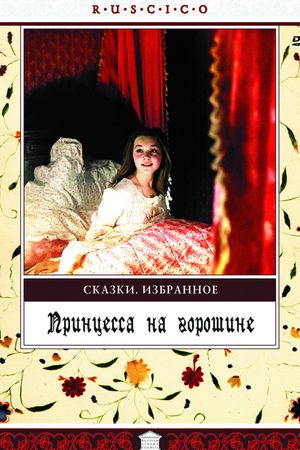 The Princess and the Pea's poster