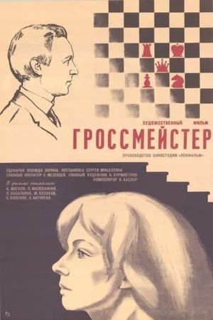 Grossmeyster's poster