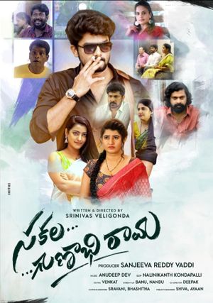 Sakalagunabhi Rama's poster