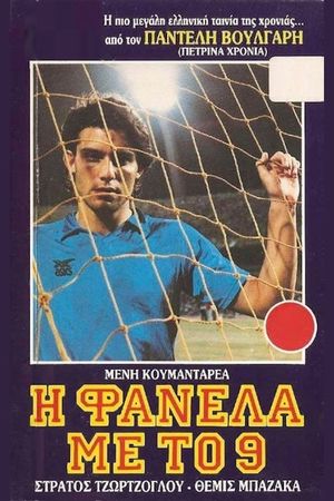 The Striker with Number 9's poster