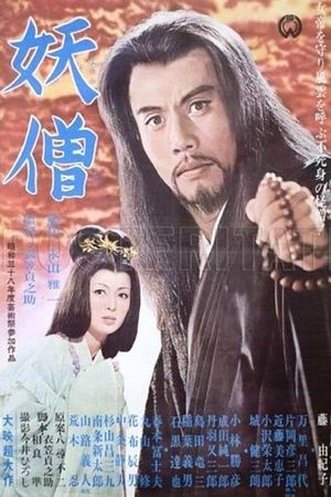 Yôsô's poster
