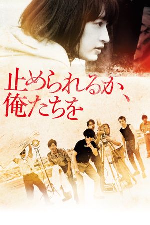 Dare to Stop Us's poster