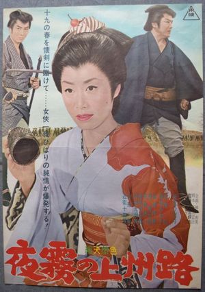 Swordsmaster of Akagi's poster