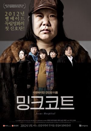 Jesus Hospital's poster