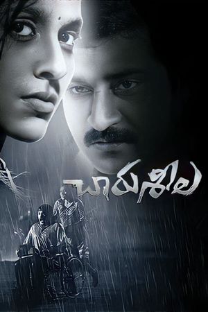 Charusheela's poster