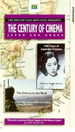 The Cinema on the Road's poster