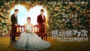 77 Heartwarmings's poster