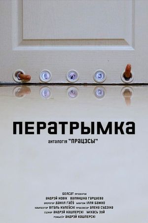 Temporary Housing's poster image