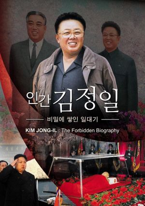 Kim Jong-Il : the forbidden biography's poster