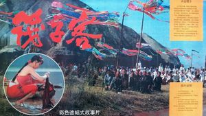 The Men on the Raft's poster