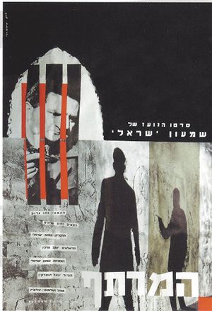 The Cellar's poster