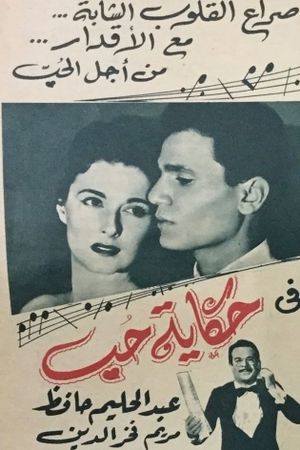 A Love Story's poster