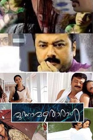 Moonnamathoral's poster