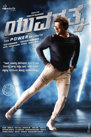 Yuvarathnaa's poster