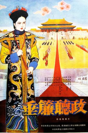 Reign Behind a Curtain's poster