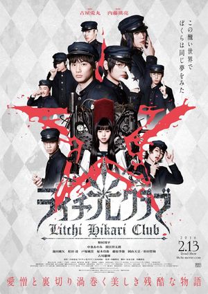 Raichi Hikari kurabu's poster