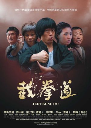 Jeet Kune Do's poster