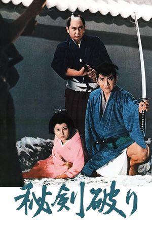 Hiken yaburi's poster