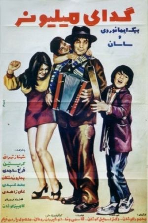 The Millionaire Begger's poster