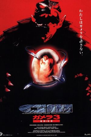Gamera 3: Revenge of Iris's poster