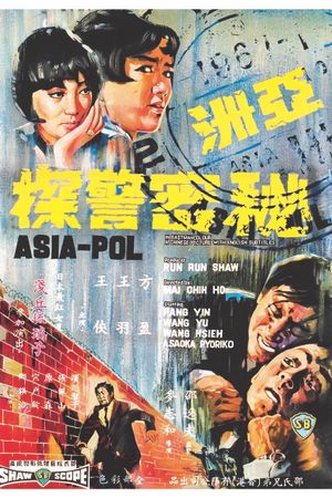 Asiapol Secret Service's poster
