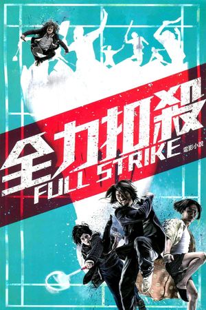 Full Strike's poster image