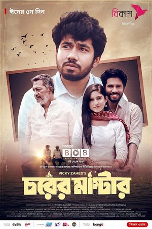 Charer Master's poster