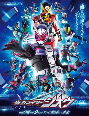 Kamen Rider Zi-O's poster