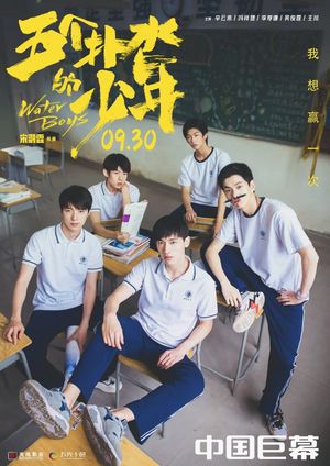 Water Boys's poster