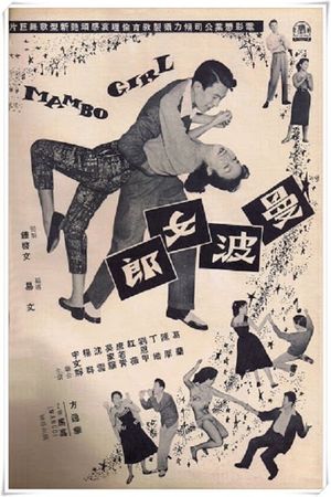 Mambo Girl's poster