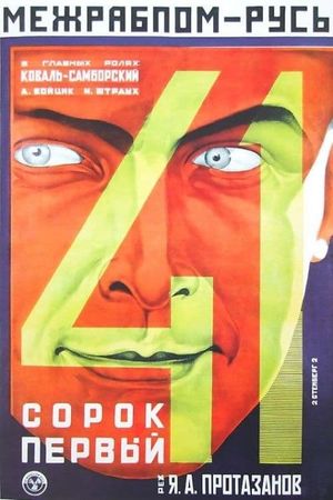 Sorok pervyy's poster