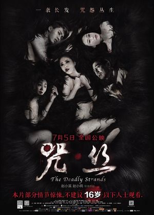 The Deadly Strands's poster