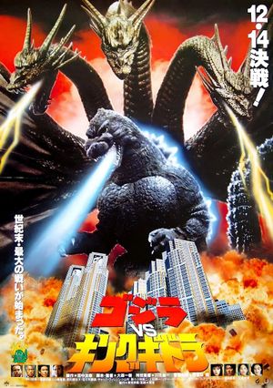 Godzilla vs. King Ghidorah's poster