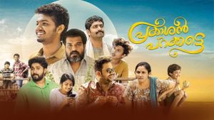 Prakashan Parakkatte's poster