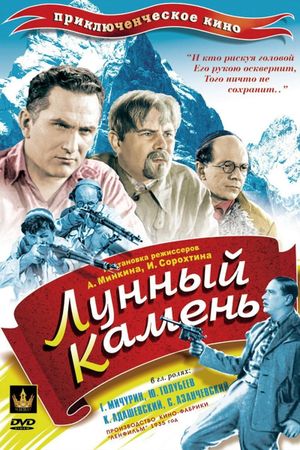 Lunnyy kamen's poster