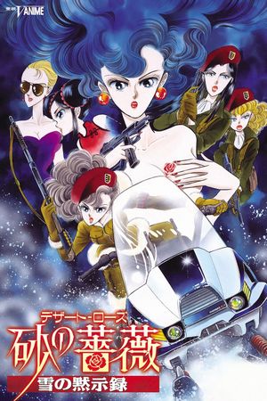 Desert Rose's poster