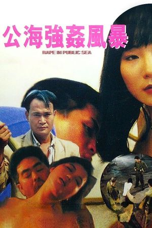 Rape in Public Sea's poster