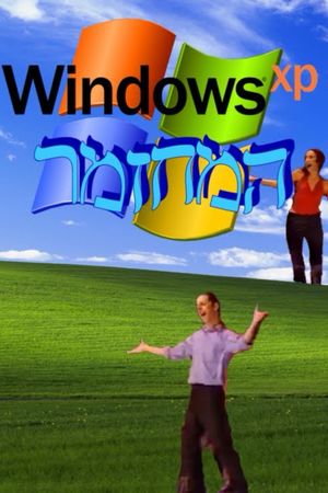 Windows XP: The Musical's poster