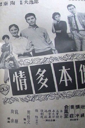 Nong ben duo qing's poster