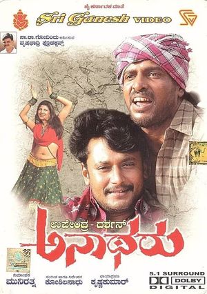 Anatharu's poster