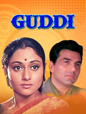 Guddi's poster