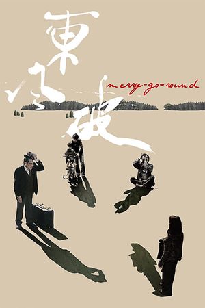 Merry-Go-Round's poster