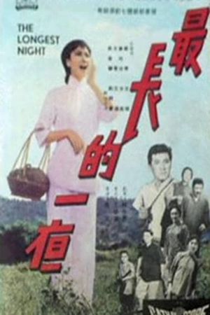 The Longest Night's poster