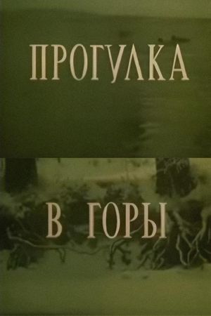 A Walk in the Mountains's poster